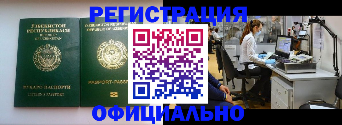 прописка для военкомата в Кодинске