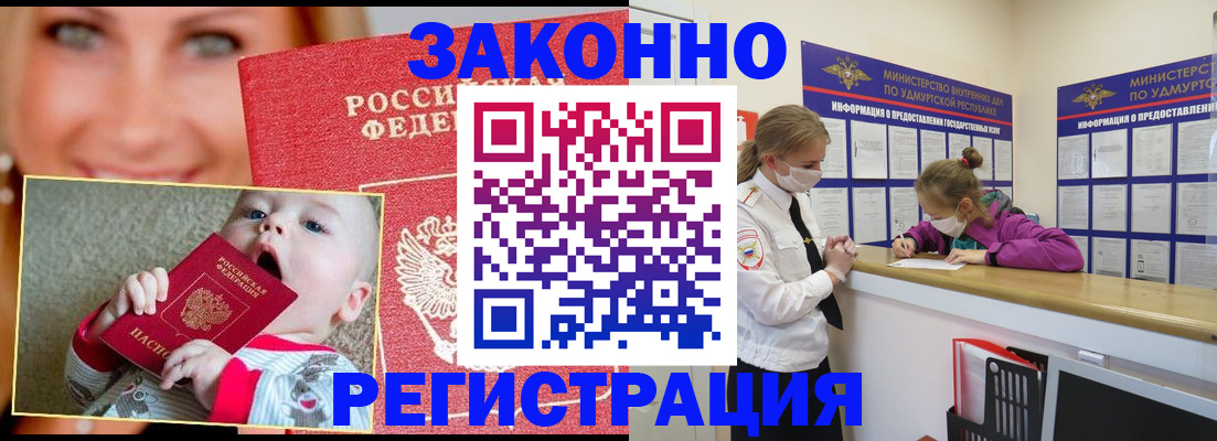 временная регистрация адрес в Кодинске