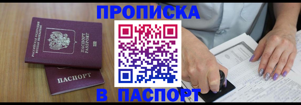 пропишу в квартире в Кодинске
