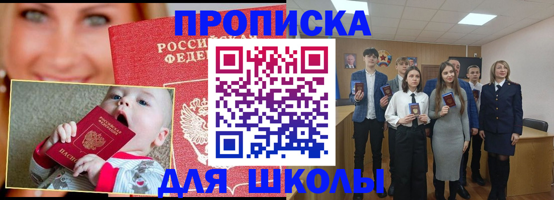 прописка регистрация в Кодинске